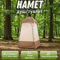 Душ-намет Naturehike Shower Tent NH21ZP005 Мобільний намет для туалету Brown Намети водонепроникні (Душ роздягальня)