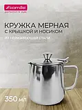 Молочник із кришкою 350 мл Kamille із нержавіючої сталі, фото 3