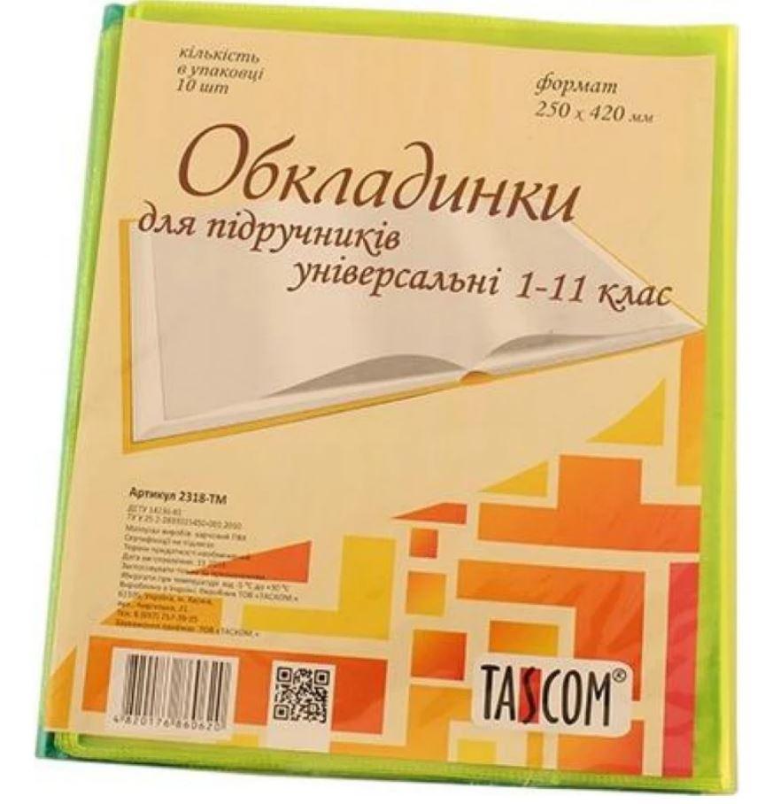 Обкладинки для підручників 1-11кл універсальні /250*420/ "TASCOM" /2312-ТМ/ "Супер" НЕОН, фото 1