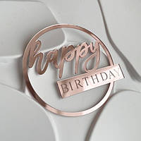 Топер Happy Birthday БОКОВИЙ в колі рожевий