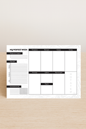 Тижневик настільний Баланс Weekly Style А4 52 аркуші