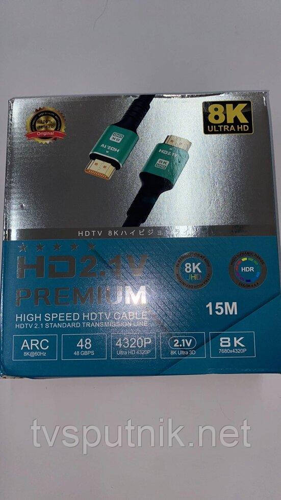 HDMI кабель 2.1 Premium 8K (15 метрів) – кабель для телевізора, приставки, ПК, проектора