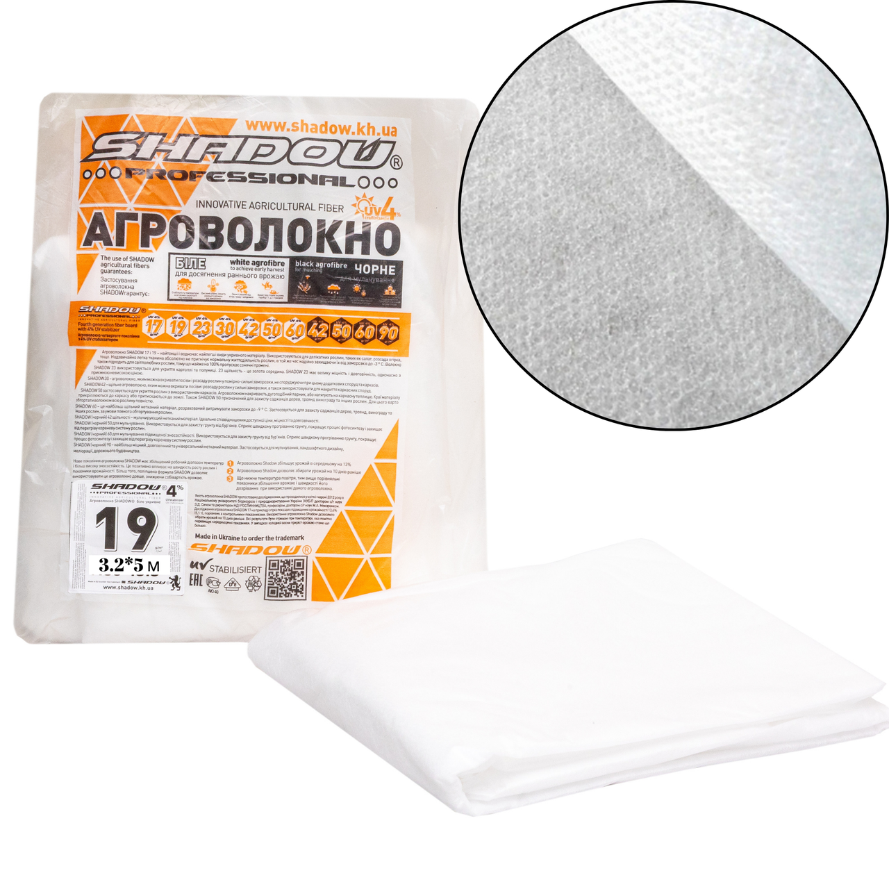 Агроволокно 19 г/м2 3.2х5 метра "Shadow"пакетоване біле, фото 1