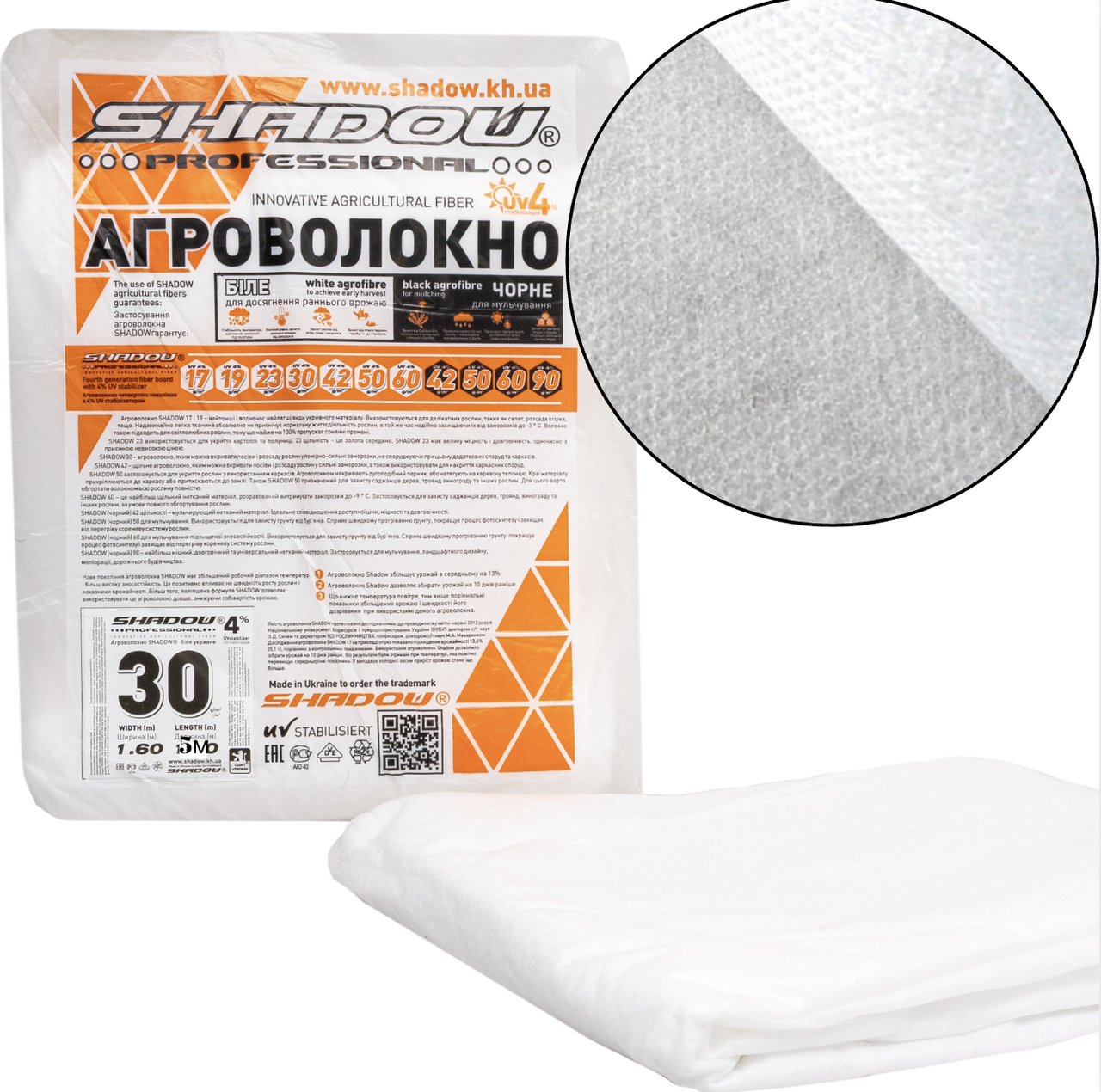 Агроволокно 30 г/м2 1.6х5 метрів пакетоване біле для городу, фото 1