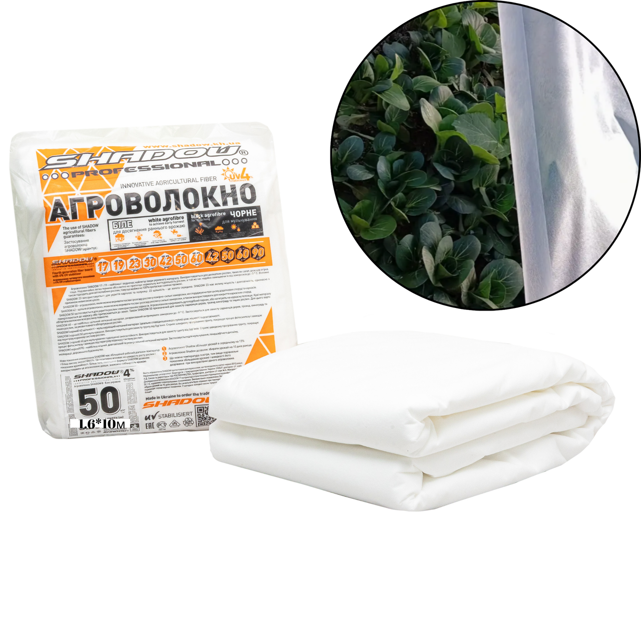 Агроволокно 50 г/м2 1,6х10 метрів біле пакетоване для вирощування огірків, фото 1