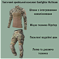 Тактичний армійський літній комплект Gunfighter Multicam