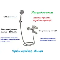 Змішувач для ванни Lidz з нержавіючої сталі. Польща.