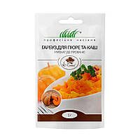 Гарбуз для пюру та каш Мускат де прованс 1 г, Tezier