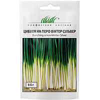 Цибуля Вінтер Сільвер 0,5 г на перо середньоспіла, Nong Woo Bio