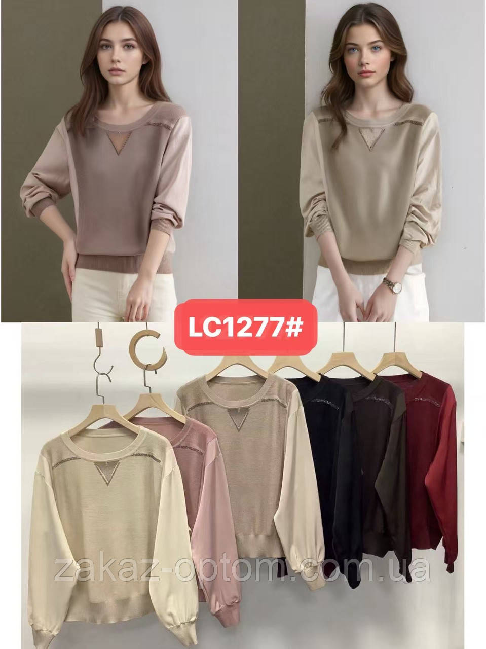 Светр жіночий оптом (46-50) Китай LC 1277-140379