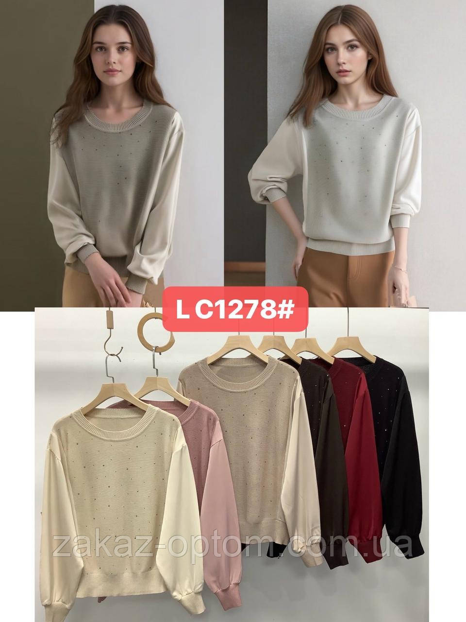 Светр жіночий оптом (46-50) Китай LC 1278-140382