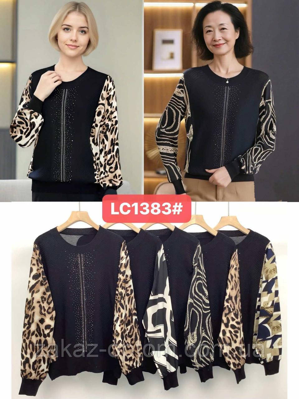 Светр жіночий оптом (46-50) Китай LC 1383-140383