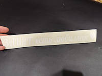 ЗАНЯТ ЕСТЬ ЛЮБИМАЯ БЕЛЫЕ Наклейки на мотоцикл мопед скутер авто автомобиль МОТО