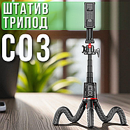 Штатив трипод C03 для телефону та екшен-камери з Bluetooth-пультом, фото 2