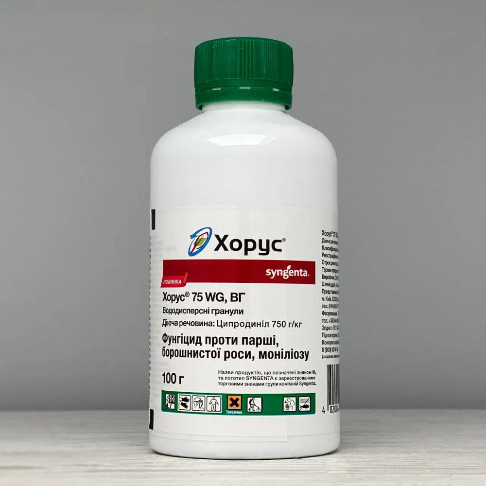 ХОРУС 100г фунгіцид Syngenta, фото 1