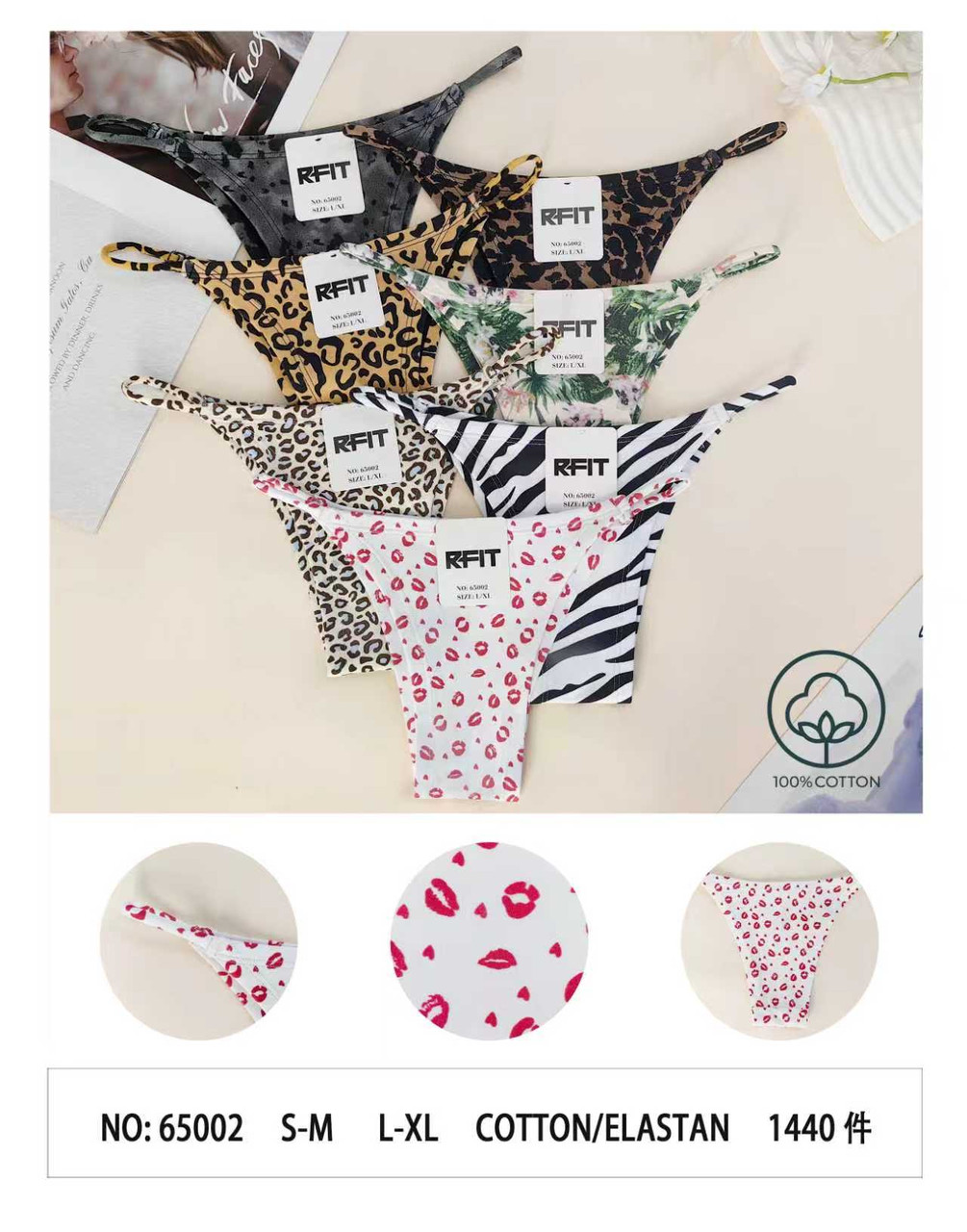 Труси жіночі