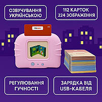 Інтерактивна іграшка Картридер знань 84499A рожевий — 112 карток, українське озвучення, фото 6