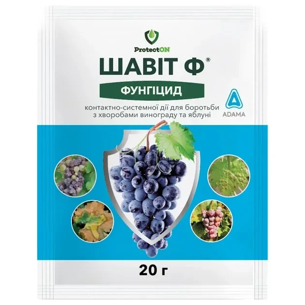 ШАВІТ 20г фунгіцид Protect On, фото 1