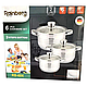 Набір каструль із неіржавкої сталі з кришками Rainberg RB-604, фото 4