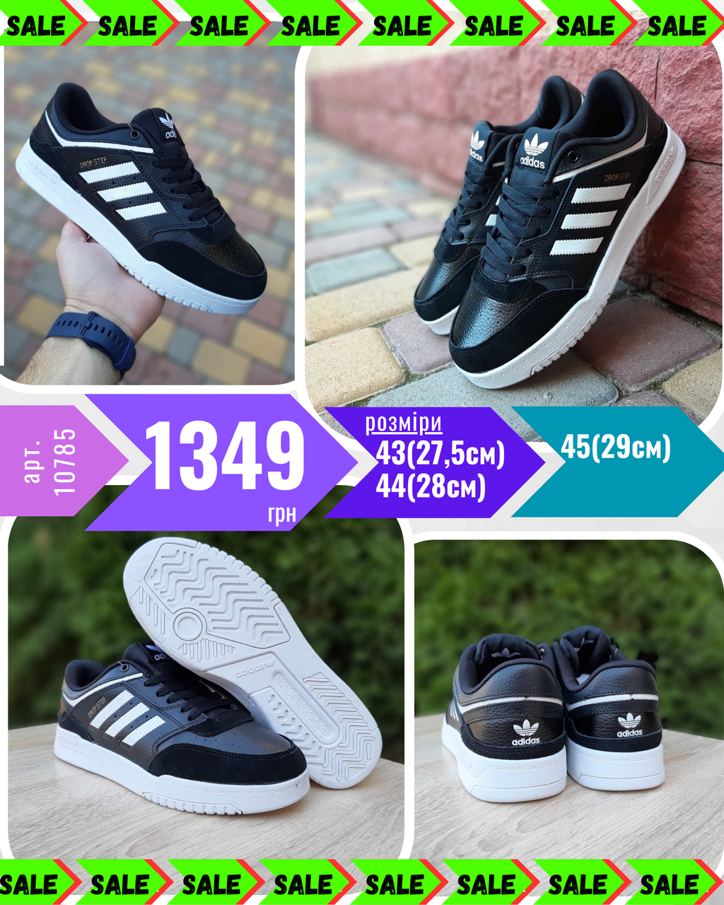 Adidas DROP Step, фото 1