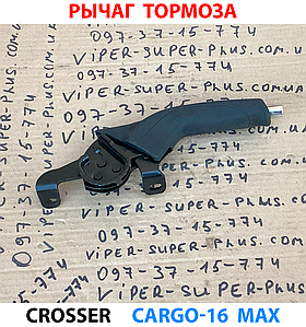 Редуктор заднего моста Crosser Cargo-16 MAX