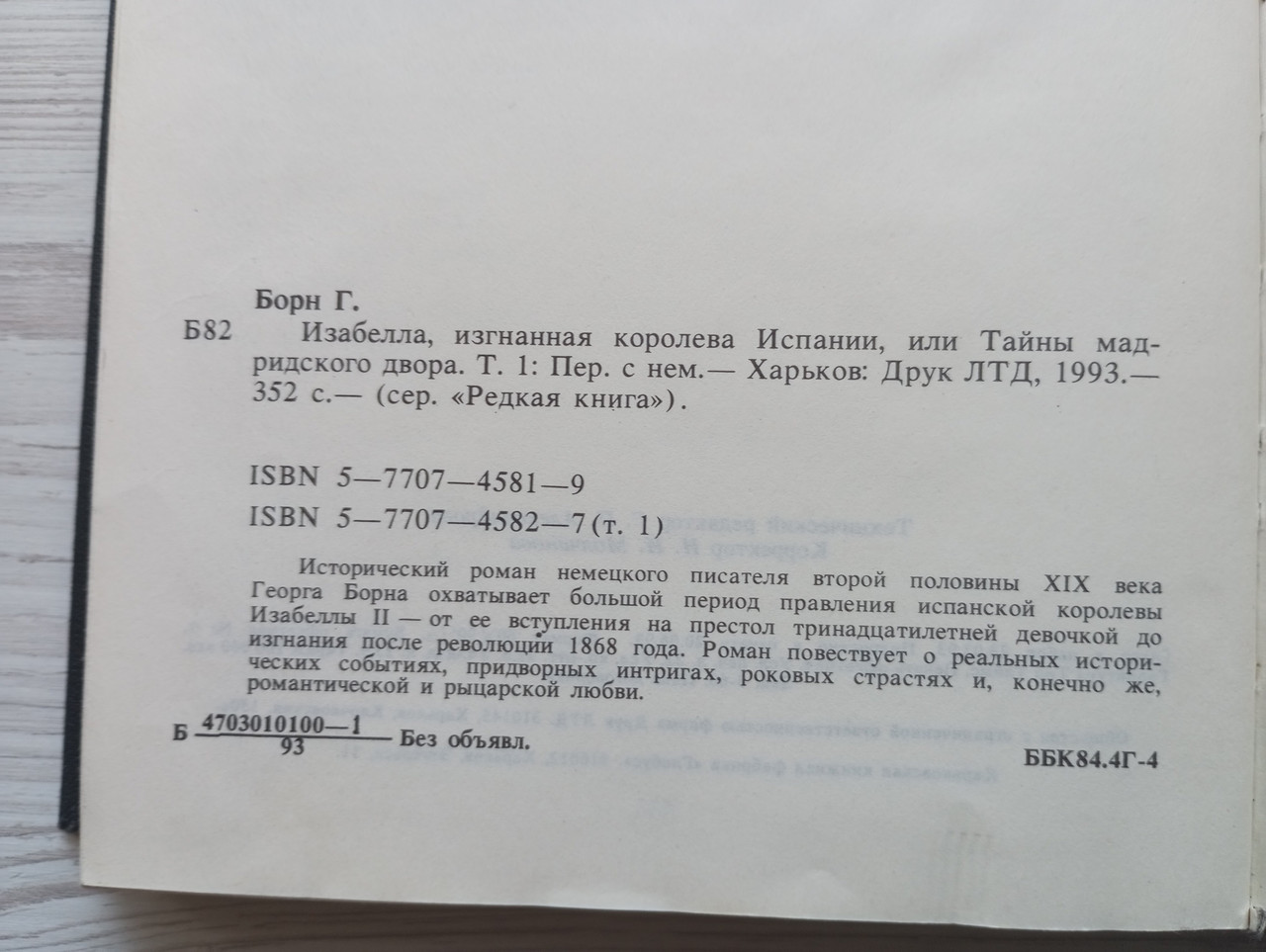 Product image preview