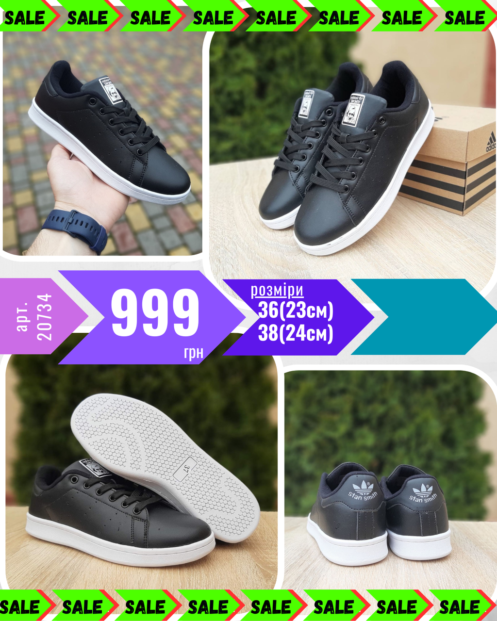 Adidas Stan Smith Чорні на білі, фото 1