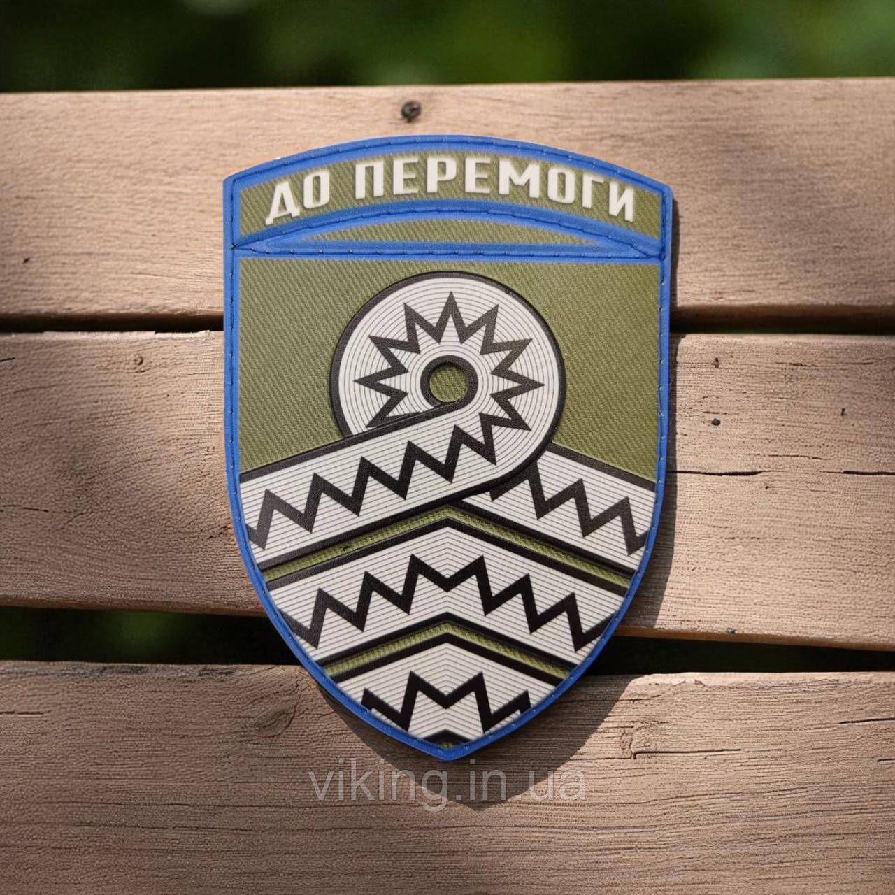 Патч / шеврон 59 ОМБр (окрема мотопіхотна бригада), фото 1
