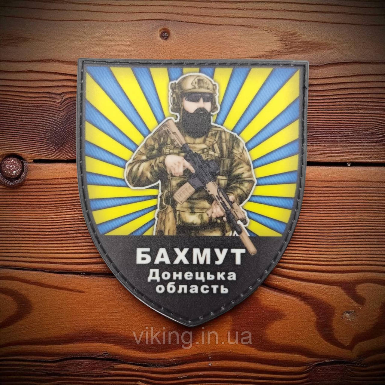Патч / шеврон Донецкая область Бахмут, фото 1