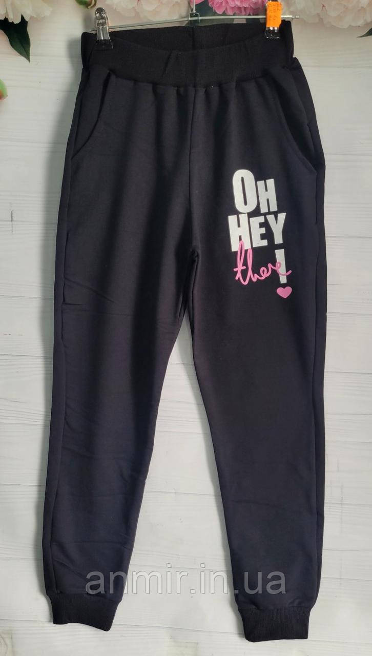Спортивні штани підліткові на манжеті OH HEY двонитка для дівчинки 9-12 років, колір уточнюйте під час замовлення