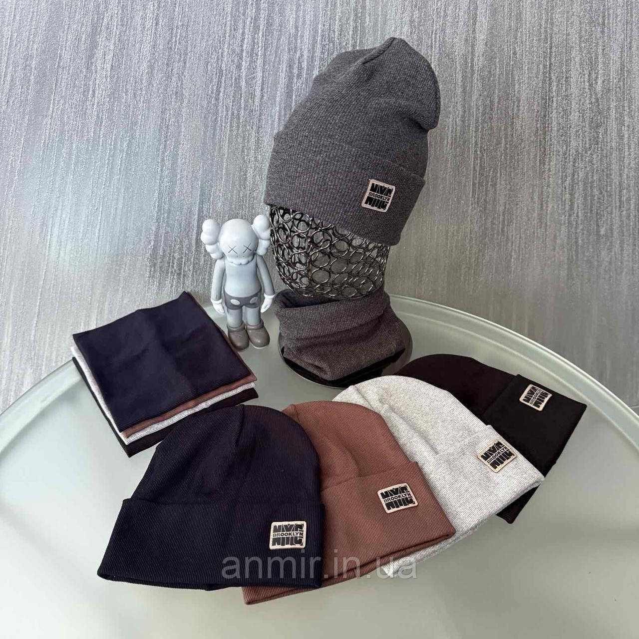 Набір шапка + снуд демісезонний NYC для хлопчика 52-54, кольору міксом