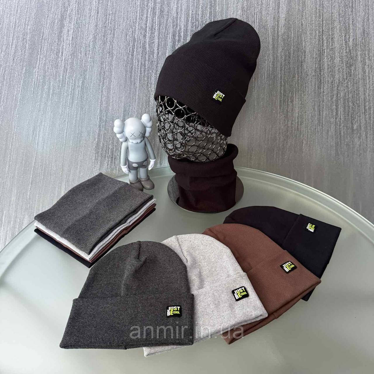 Набір шапка + снуд демісезонний JUST BE для хлопчика 52-54, кольору міксом