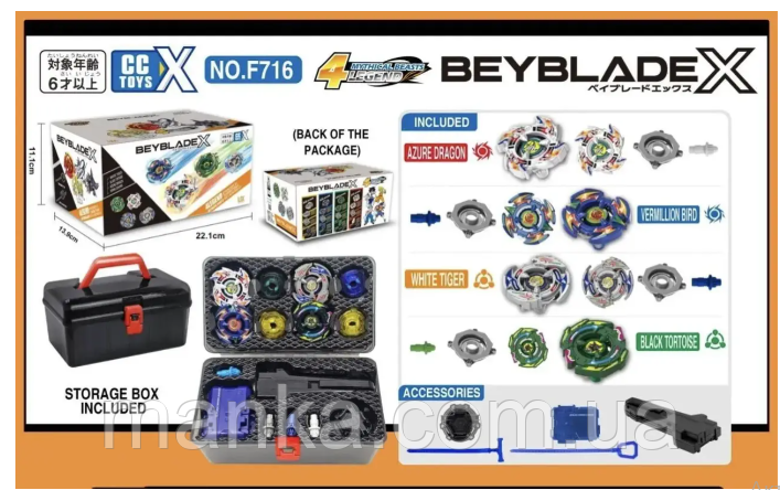 Набір Бейблейдів Beyblade X в кейсі (4 води, 2 запускачі, металеві елементи, бокс, у коробці) F 716, фото 1