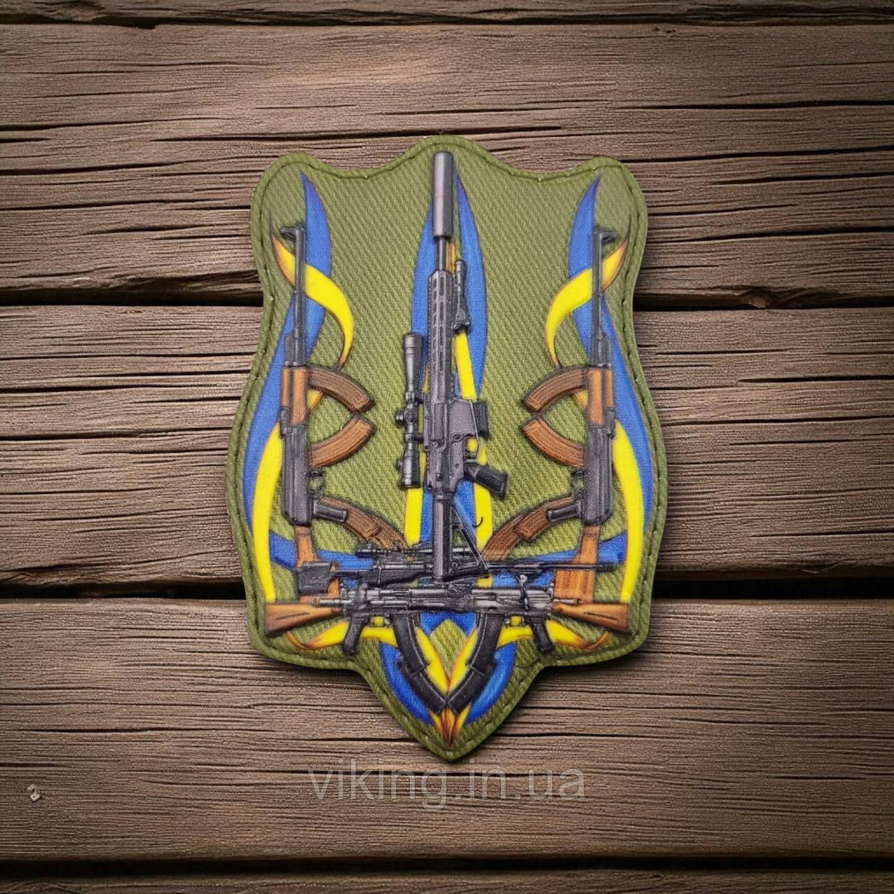 Патч / шеврон Зі зброї тризуб Олива, фото 1