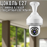 WiFi Камера відеоспостереження з поворотним модулем та кріпленням у цоколь E27 JT-8191HJ, фото 5