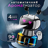 Автоматичний ароматизатор пахучка в машину robot, зволожувач повітря з підсвічуванням  аромадифузор GREY