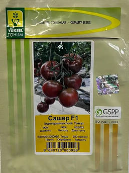 Томат Сашер F1 насіння 500 шт (Yuksel Seeds) / Чорні помідори / Гібридне насіння томатів для теплиць