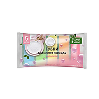 Губки для миття посуду "двошарові" Sweet Home 5 штук