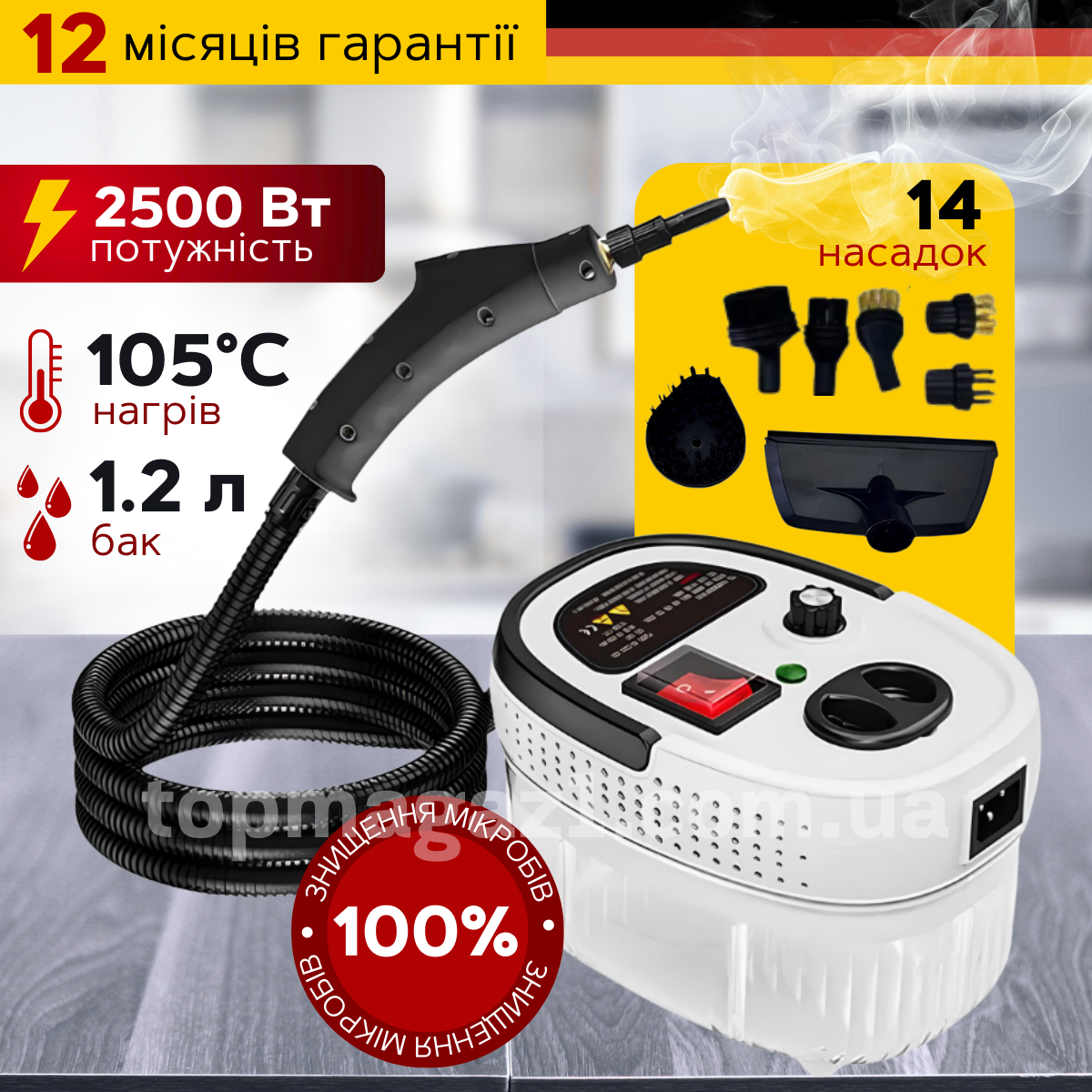Паровий очищувач ручний 2500 Вт Zepline парогенератор з насадками 14в1 пароочищувач 1.2 л для прибирання 105 ℃, фото 1