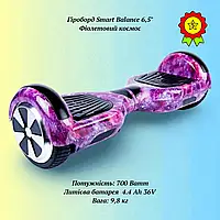 Детский мощный гироборд гіроскутер Smart Balance 700W Фиолетовый космос пневматические колеса 6,5" батарея 4400mAh блютуз