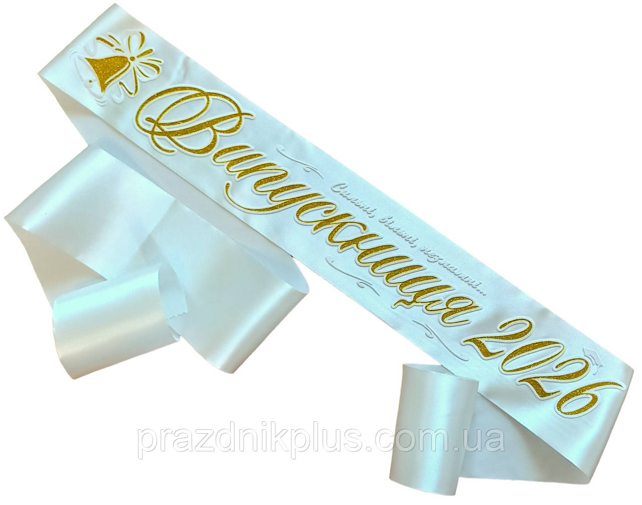 Випускниця 2026: Молочна випускна стрічка (золотий гліттер)