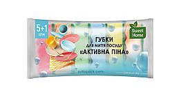 Губки для миття посуду "Активна Піна" Sweet Home 5+1 штук