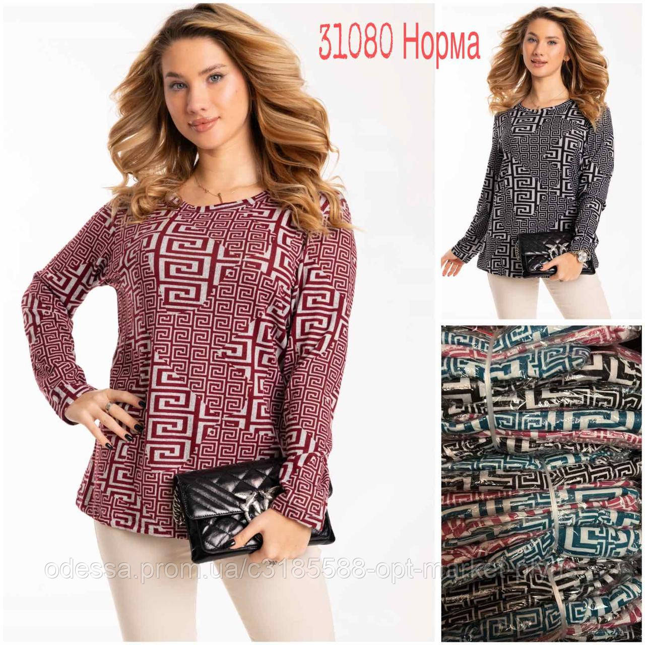 Светр жіночий, кашемір (48-56) гуртом купити від склада 7 км Одеса