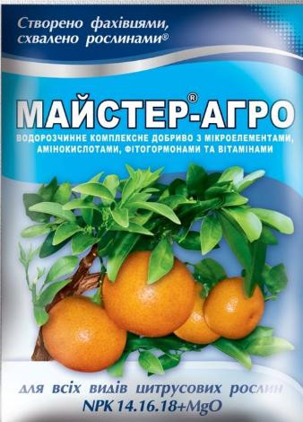 Комплексне мінеральне добриво для цитрусових рослин Майстер - Агро 25 гр