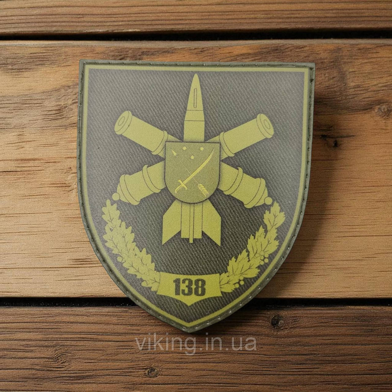 Патч / шеврон 138 ЗРБр (зенітна ракетна бригада) Олива, фото 1