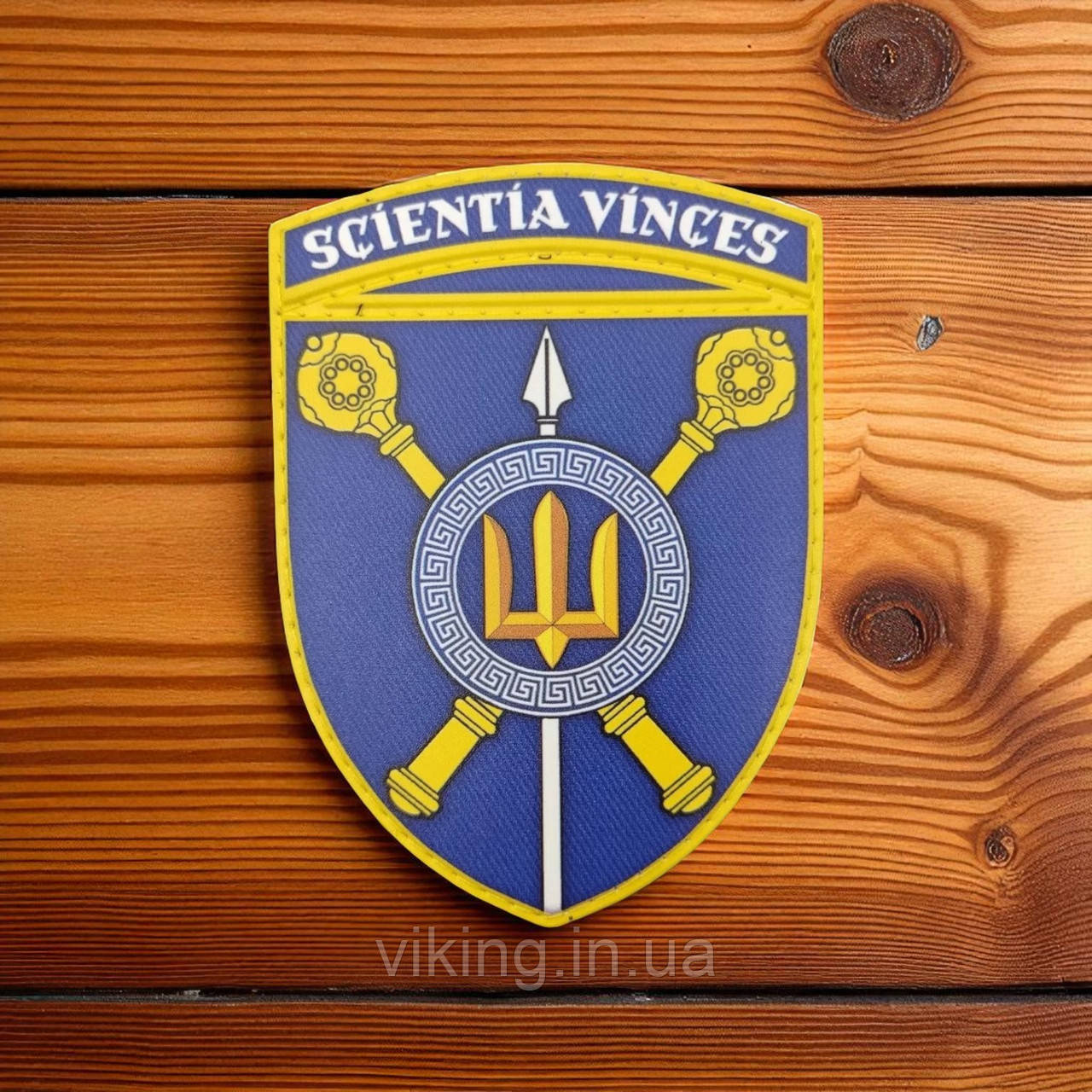 Патч / шеврон ЦНДІ ЗСУ (Центральний науково-дослідний інститут), фото 1