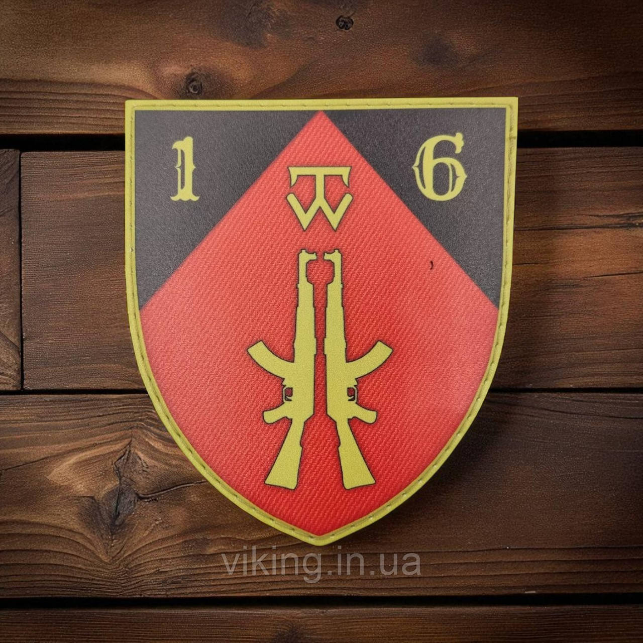 Патч / шеврон 16 ОМпБ (окремий мотопіхотний батальйон), фото 1