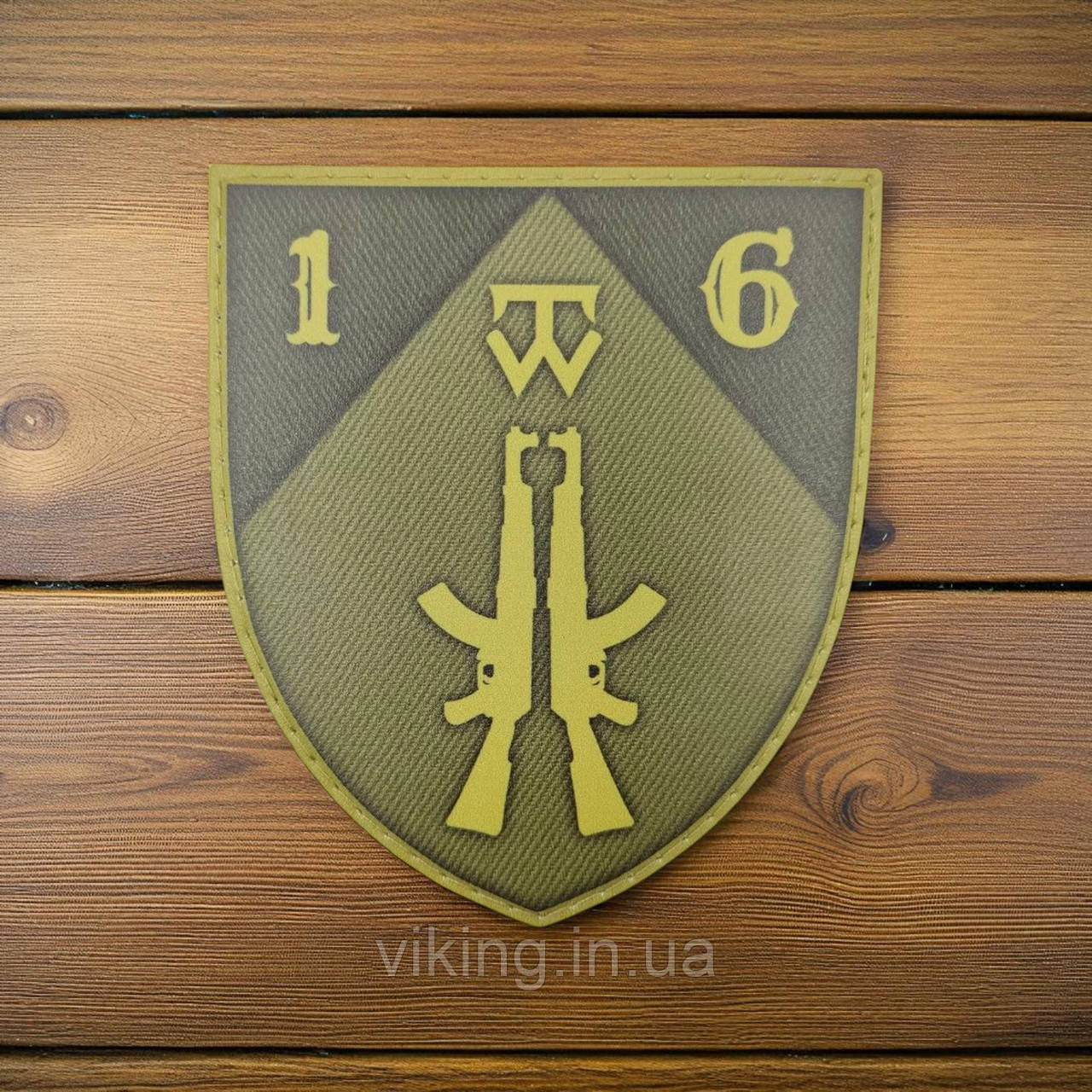 Патч / шеврон 16 ОМпБ (окремий мотопіхотний батальйон) Олива, фото 1