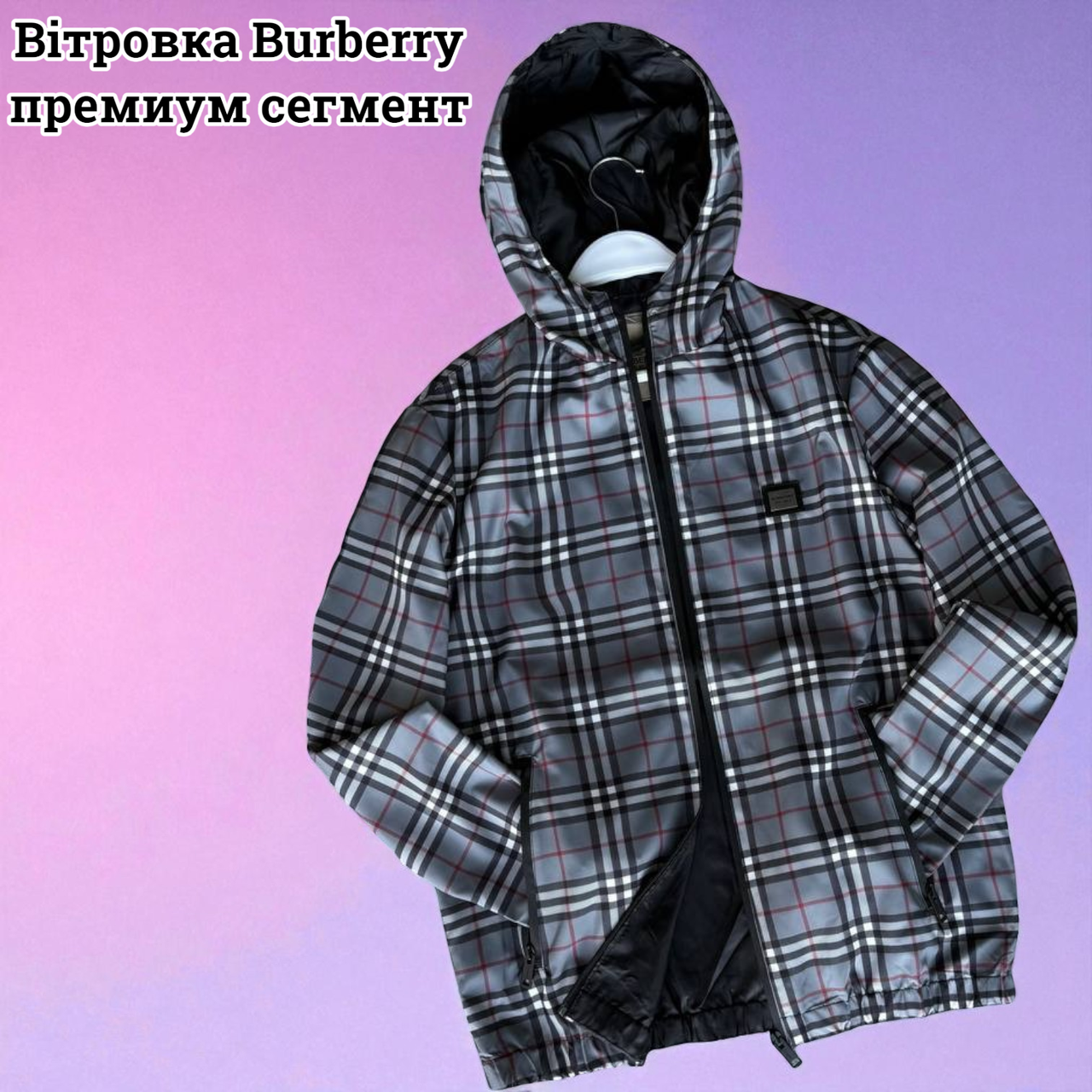 Вітровка Burberry молодіжна чоловіча з капюшоном демісезонна на підкладці куртка сіра в клітинку, фото 1