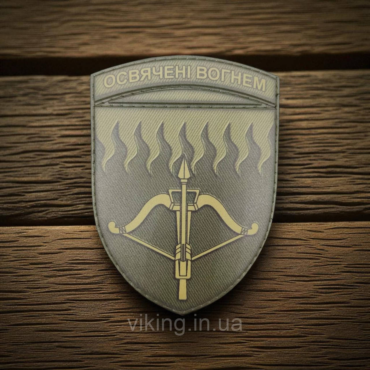 Патч / шеврон 96 ЗРБр (зенітна ракетна бригада) Олива, фото 1